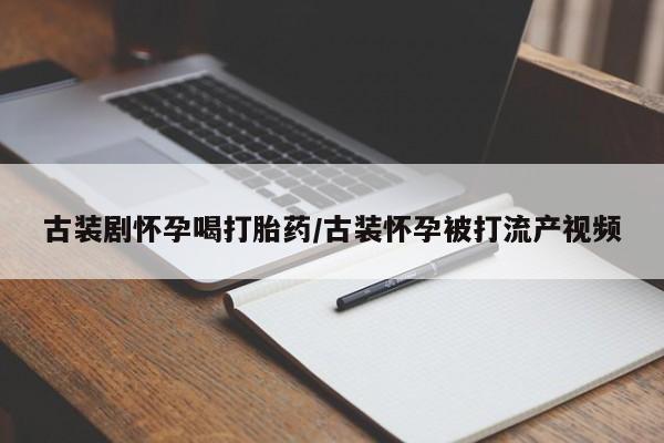 打胎药米非司酮网店,动态 第7页
